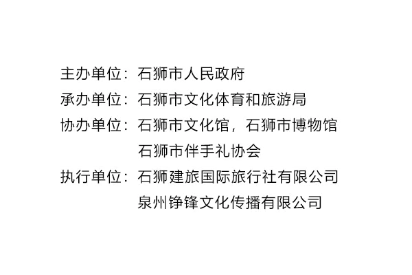 传承 狮 城精神 领略非遗风采